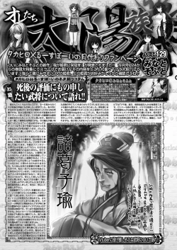 Page 132 of BugBug 2020-10