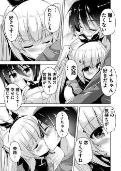 Page 166 of BugBug 2020-10