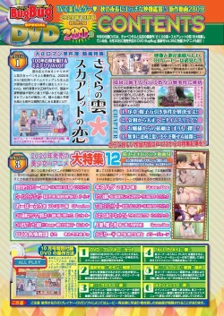 Page 18 of BugBug 2020-10