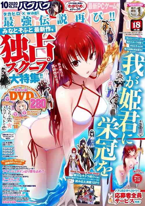 Download BugBug 2020-10