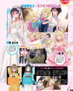 Page 133 of TECH GIAN 2021-08