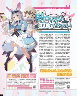 Page 138 of TECH GIAN 2021-08