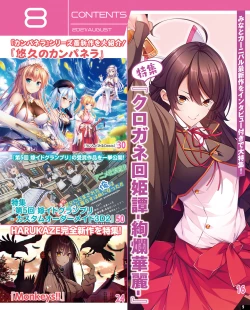 Page 3 of TECH GIAN 2021-08