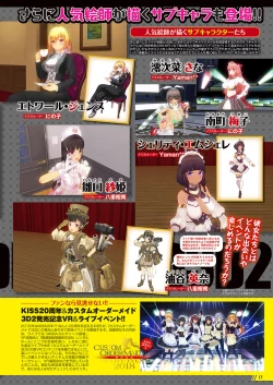 Page 14 of Monthly Megastore 2018-03