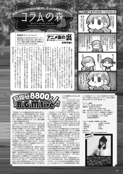 Page 59 of Monthly Megastore 2018-03