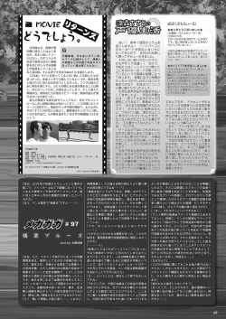 Page 61 of Monthly Megastore 2018-03