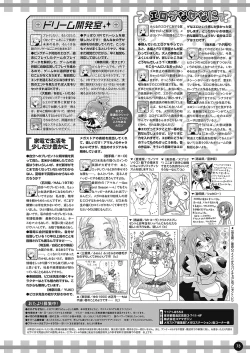 Page 65 of Monthly Megastore 2018-03