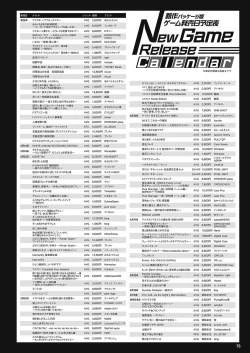 Page 66 of Monthly Megastore 2018-03