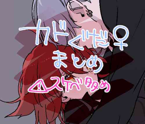 Download Chikara do guda ♀ matome[ fate grand order )