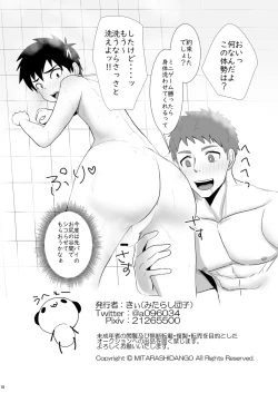 Page 18 of Jikangai Nyuuyoku