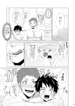 Page 9 of Jikangai Nyuuyoku