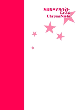 Page 26 of Furachi na Arbeit | Indecent Part Time Job