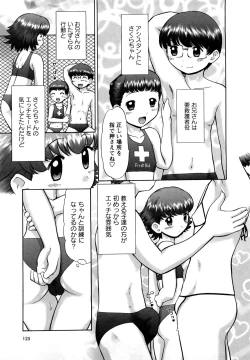 Page 124 of Shin Koneko no Gakushuu-chou Hoken Kango