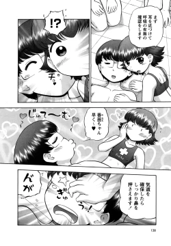 Page 127 of Shin Koneko no Gakushuu-chou Hoken Kango