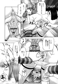 Page 168 of Shin Koneko no Gakushuu-chou Hoken Kango