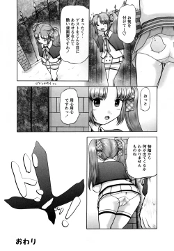 Page 173 of Shin Koneko no Gakushuu-chou Hoken Kango