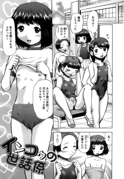 Page 6 of Shin Koneko no Gakushuu-chou Hoken Kango
