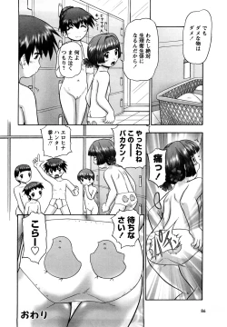 Page 85 of Shin Koneko no Gakushuu-chou Hoken Kango