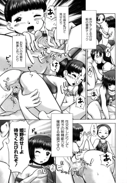 Page 8 of Shin Koneko no Gakushuu-chou Hoken Kango
