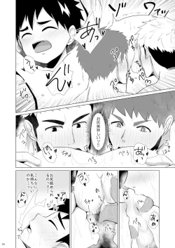 Page 14 of Jikangai Nyuuyoku 2