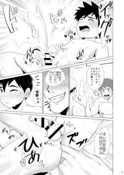 Page 17 of Jikangai Nyuuyoku 2