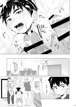 Page 23 of Jikangai Nyuuyoku 2