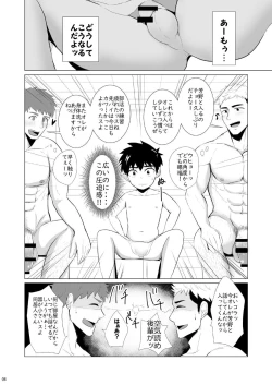 Page 6 of Jikangai Nyuuyoku 2