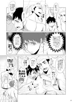 Page 7 of Jikangai Nyuuyoku 2