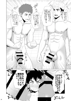 Page 8 of Jikangai Nyuuyoku 2