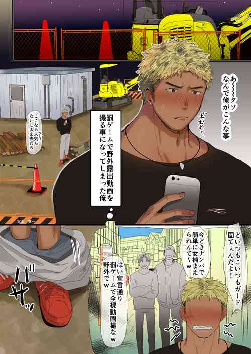 Download An English Version Of An Orgy Manga About Blondes And Construction Workers