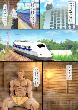 Page 25 of I Met An Older Man On A Business Trip...