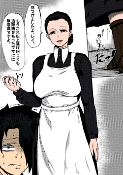 Page 2 of The Forbidden Practice