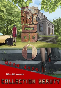 Page 3 of Collection beauty2