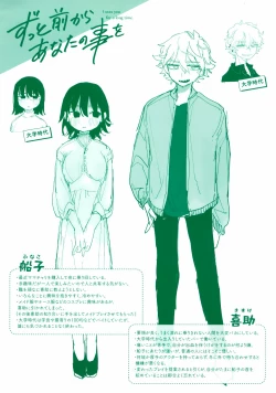 Page 173 of Anata dake no Mesu ni Naru - Every Piece of You is Mine + Melonbooks Gentei Shousasshi