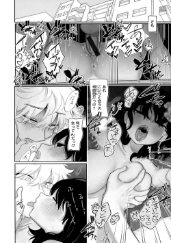 Page 19 of Anata dake no Mesu ni Naru - Every Piece of You is Mine + Melonbooks Gentei Shousasshi