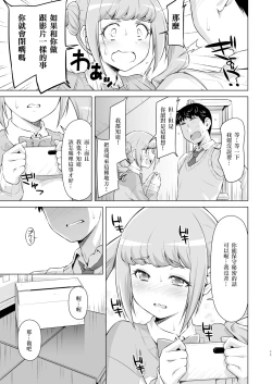 Page 10 of Hiramitsu no Himitsu.