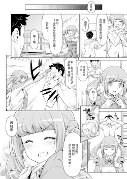 Page 27 of Hiramitsu no Himitsu.