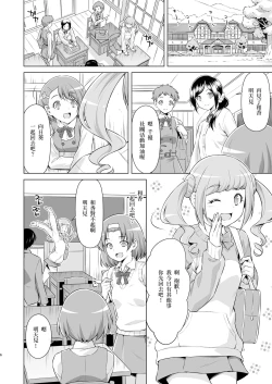 Page 5 of Hiramitsu no Himitsu.