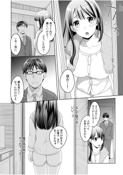 Page 10 of Shinyuu ni Kanojo ga Netorareta Hanashi 1