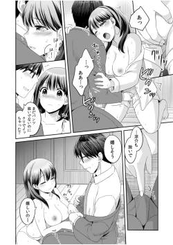 Page 14 of Shinyuu ni Kanojo ga Netorareta Hanashi 1