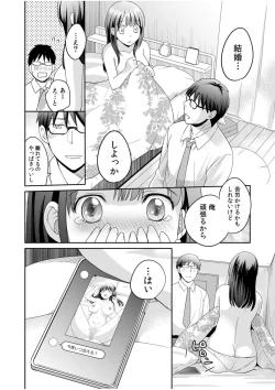 Page 26 of Shinyuu ni Kanojo ga Netorareta Hanashi 1