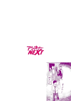 Page 2 of Shinyuu ni Kanojo ga Netorareta Hanashi 1