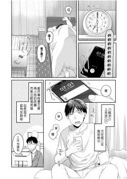 Page 4 of Shinyuu ni Kanojo ga Netorareta Hanashi 1