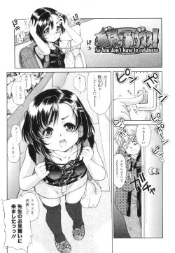 Page 10 of Houkago Tsuushinbo!! - After School Report!!