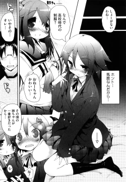 Page 134 of Amami dokoro