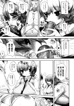 Page 46 of Amami dokoro