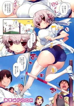 Page 6 of Amami dokoro