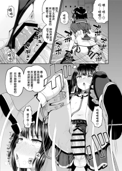 Page 66 of Bakuretsu Musume o Kanojo ni Shitara Yaru Koto nante Kimatteru!2