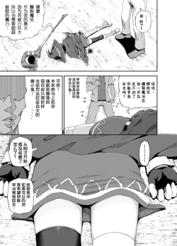 Page 6 of Bakuretsu Musume o Kanojo ni Shitara Yaru Koto nante Kimatteru!2