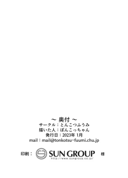 Page 89 of Bakuretsu Musume o Kanojo ni Shitara Yaru Koto nante Kimatteru!2